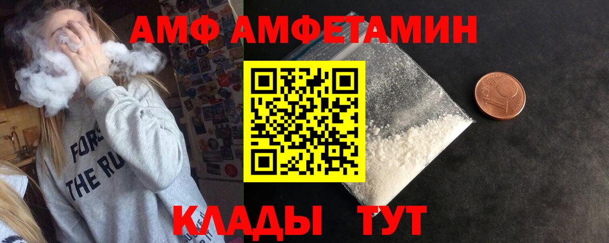 АМФЕТАМИН 98% Краснодар