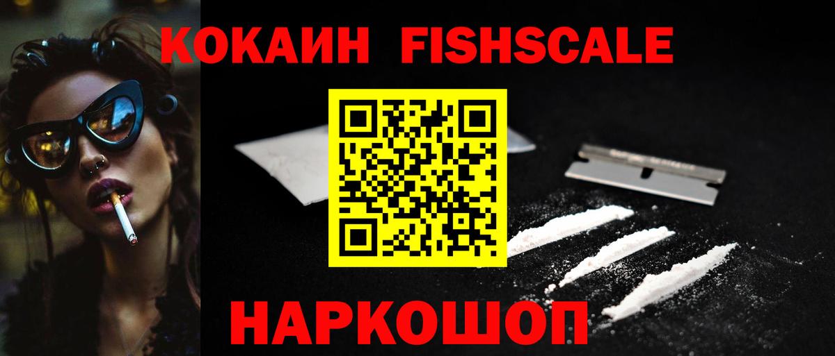 КОКАИН 97% Краснодар