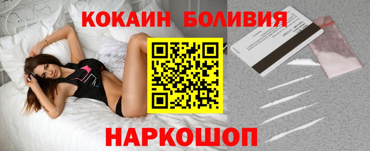 Краснодар  Кокаин Эквадор  Вход с VPN 