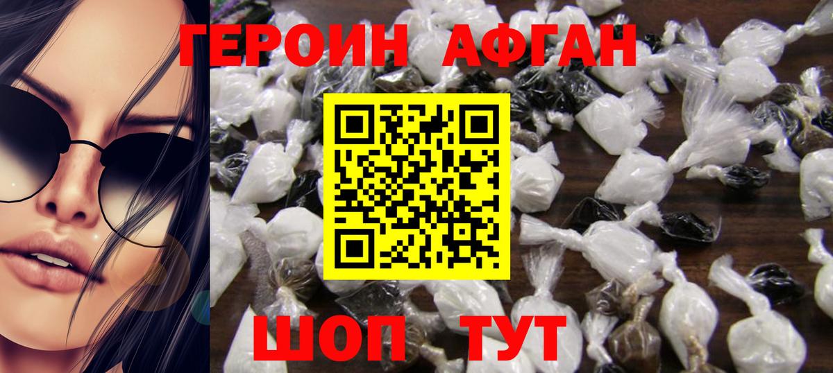 Краснодар  ГЕРОИН герыч  Вход с VPN 