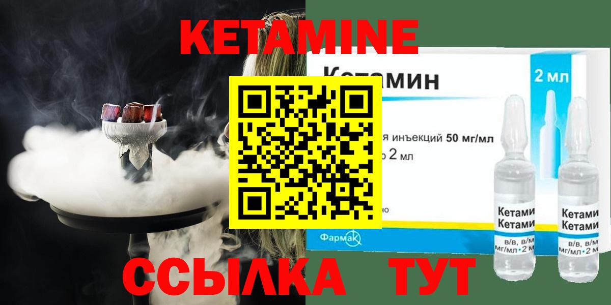 КЕТАМИН ketamine Краснодар