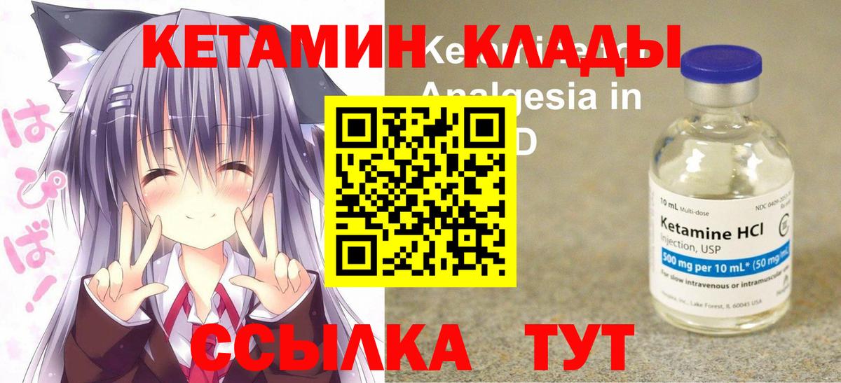 блэк спрут ССЫЛКА  КЕТАМИН ketamine  КЕТАМИН ketamine  Вход с VPN  Краснодар 