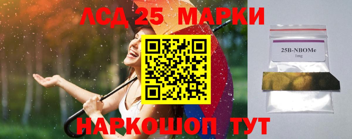 ЛСД экстази  Вход с VPN  Краснодар  LSD-25 экстази ecstasy 
