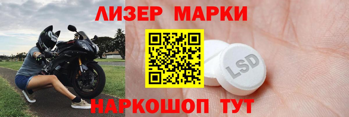 LSD-25 экстази кислота Краснодар