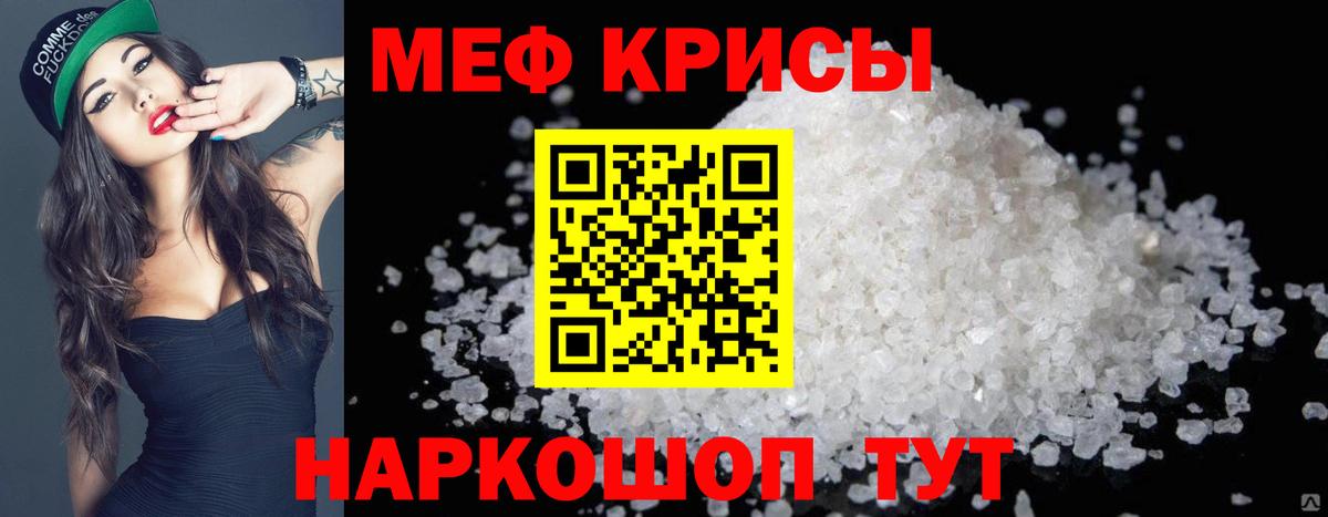 Краснодар  Меф 4 MMC  Мефедрон мяу мяу  Вход с VPN 
