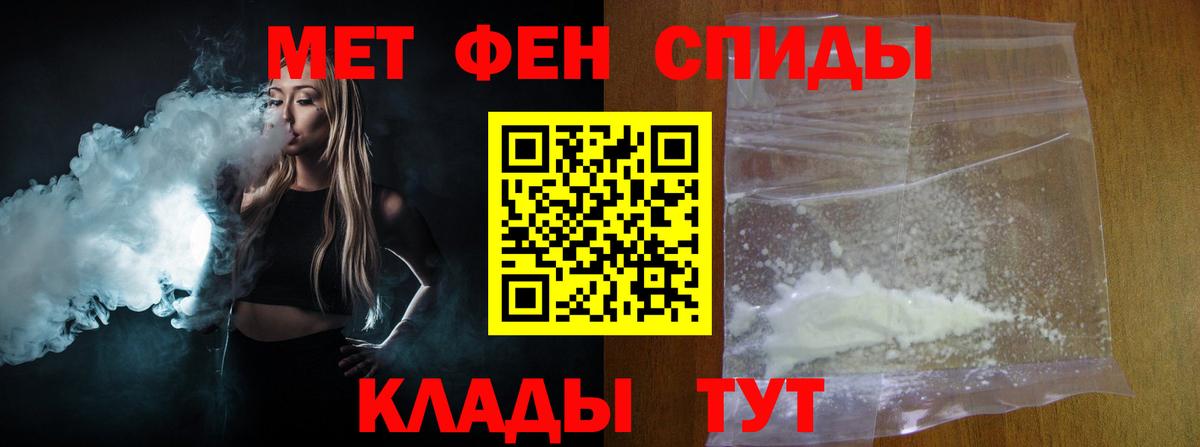 МЕТАМФЕТАМИН кристалл Краснодар