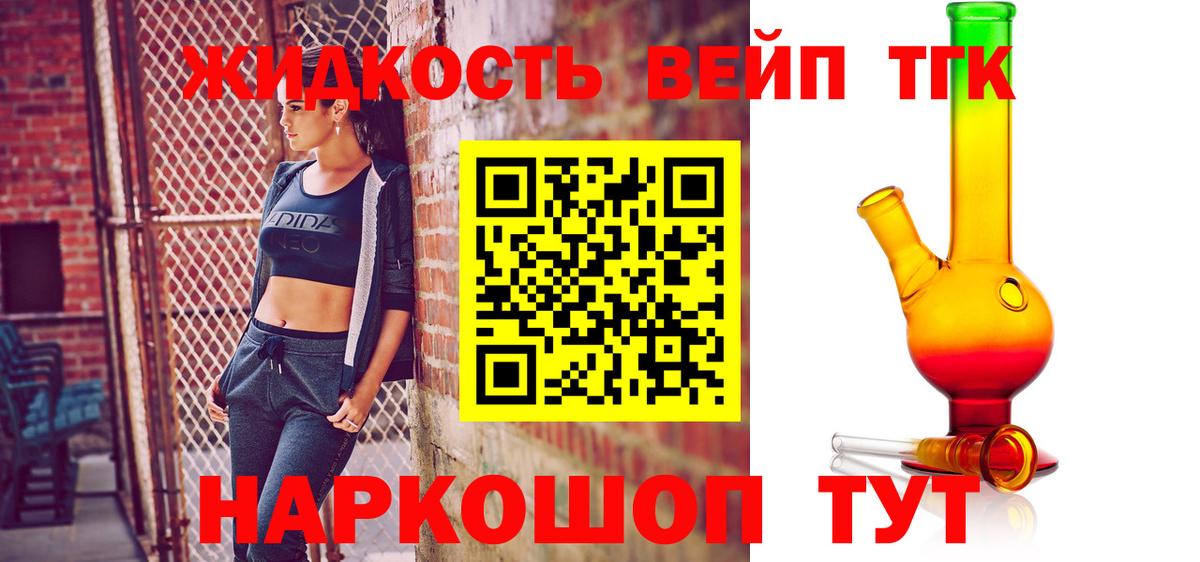 наркотики  ТГК THC oil  Краснодар  Вход с VPN  Дистиллят ТГК Wax 
