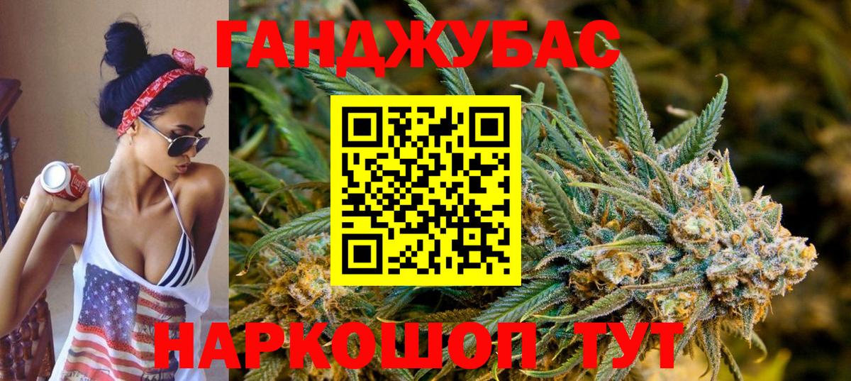 Марихуана AK-47  Каннабис Ganja  Краснодар  Вход с VPN 