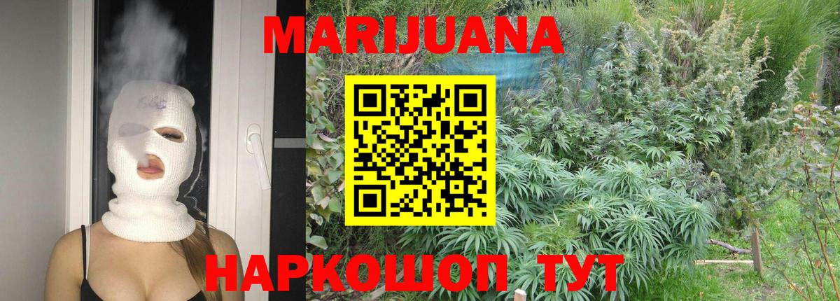 Каннабис Amnesia Краснодар